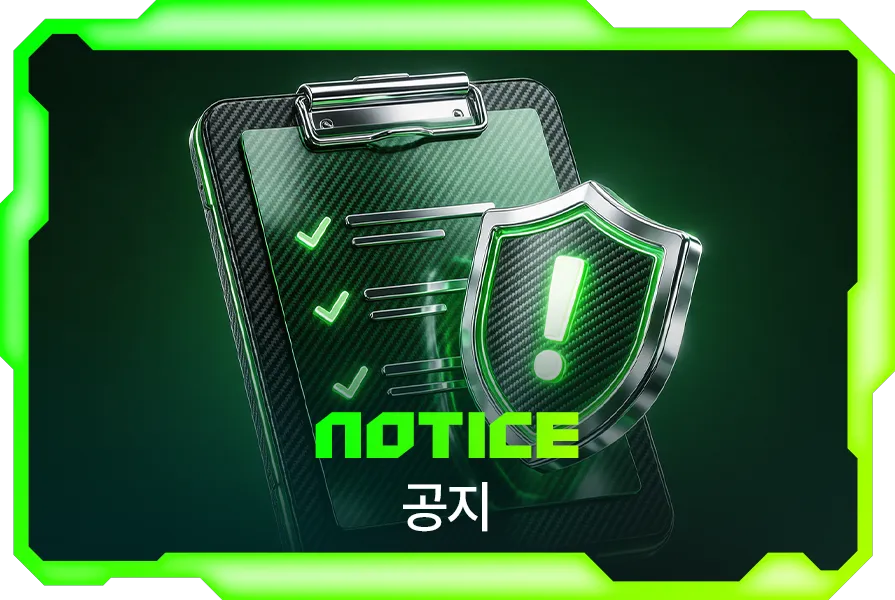 Notice 공지사항