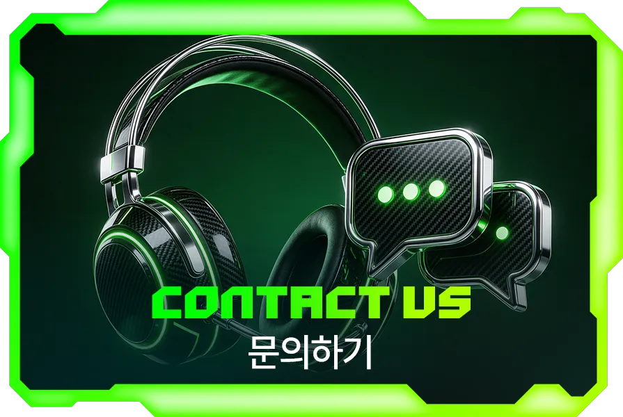 Inquiry 문의