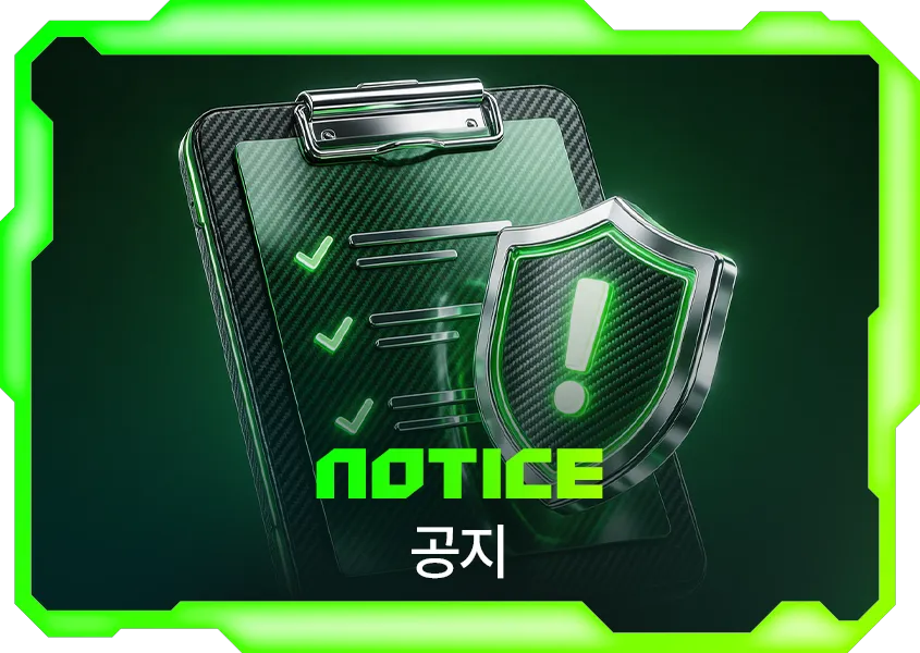 Notice 공지사항