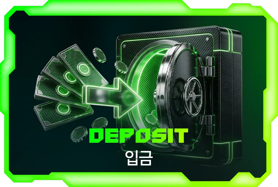 Deposit 입금
